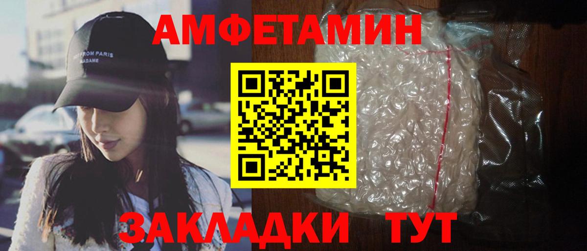 Щёлково  Amphetamine  Amphetamine  Вход с VPN  АМФ VHQ 
