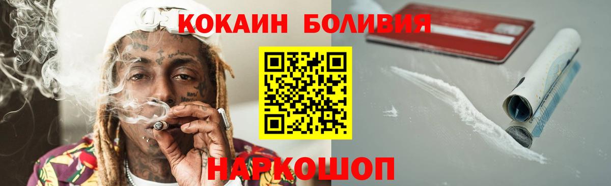 Щёлково  COCAIN FishScale  Вход с VPN  COCAIN 99% 