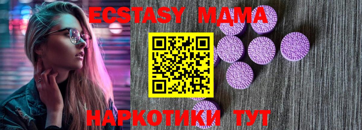 хочу наркоту  Вход с VPN  Экстази TESLA  Экстази  Щёлково  ЭКСТАЗИ mix 