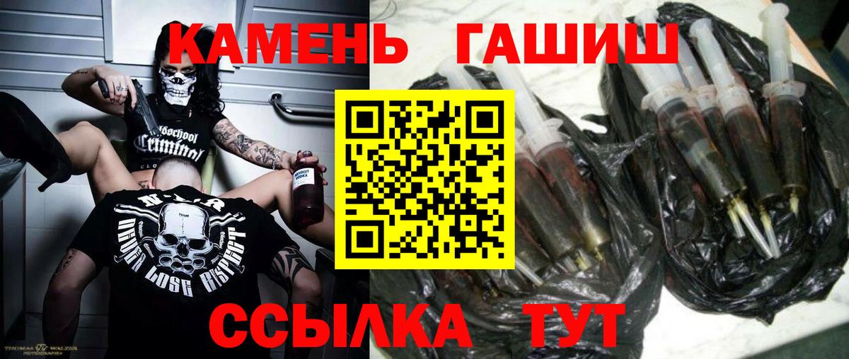 Гашиш hashish  Вход с VPN  Щёлково 