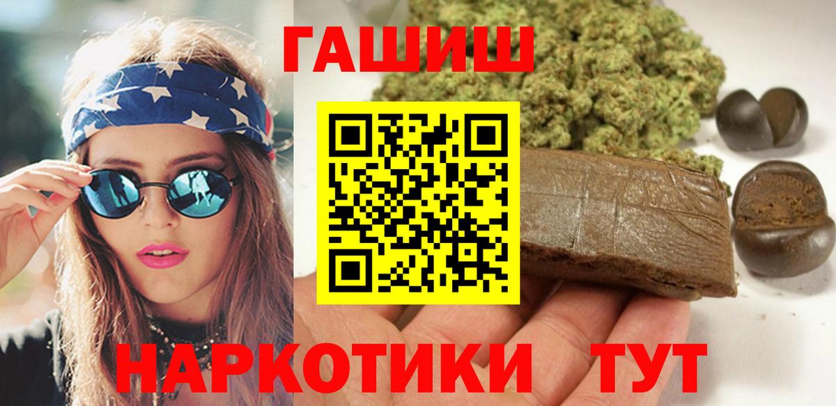 Гашиш Изолятор Щёлково