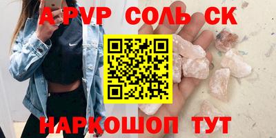 мяу мяу кристалл Ливны
