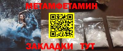 мяу мяу кристалл Ливны