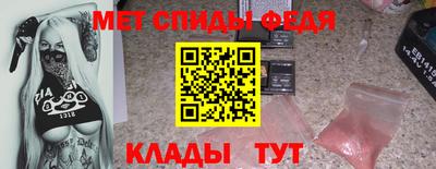 мяу мяу кристалл Ливны