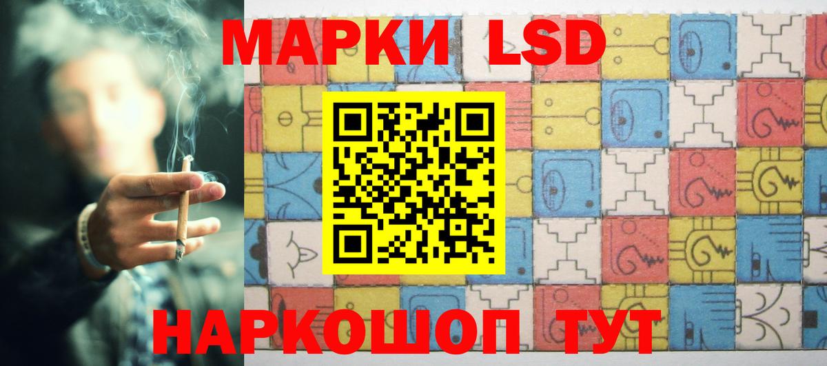 Лсд 25 экстази кислота Щёлково