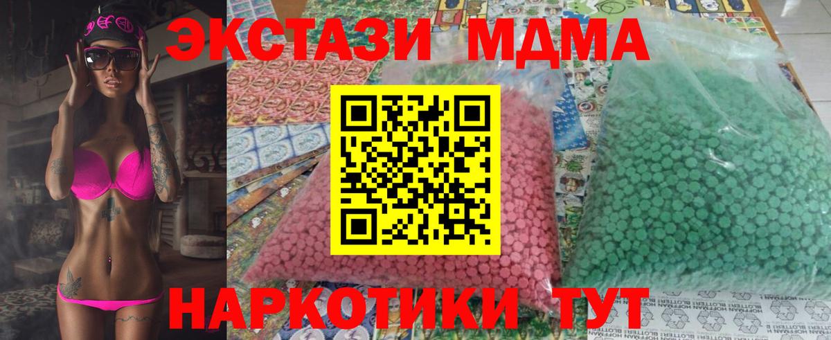 Щёлково  MDMA молли  MDMA молли  Вход с VPN 